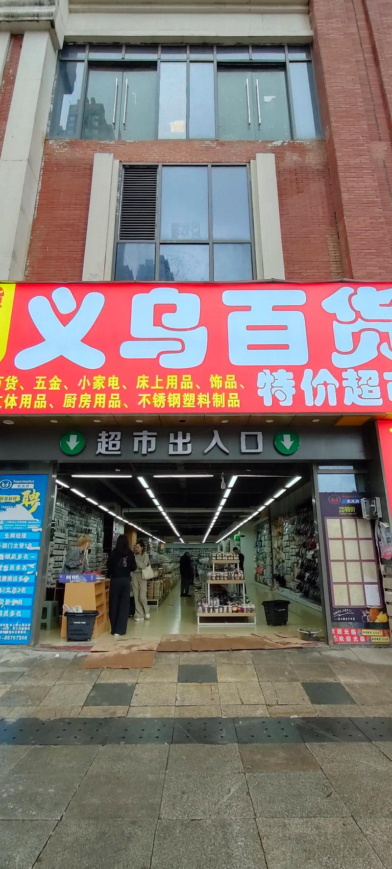 日用百货零售行业的新兴趋势